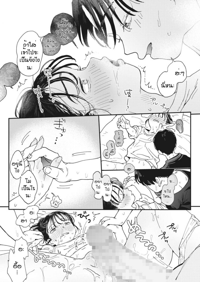 ไออุ่นของสองเรา [Denbu Momo] Imano yuke muri – ไออุ่นของสองเรา [Denbu Momo] Imano yuke muri หน้า 17