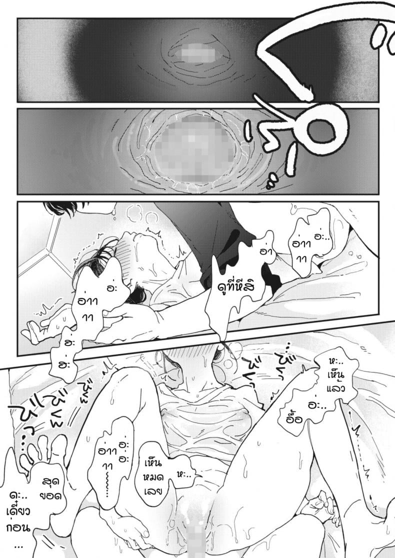 ไออุ่นของสองเรา [Denbu Momo] Imano yuke muri – ไออุ่นของสองเรา [Denbu Momo] Imano yuke muri หน้า 19