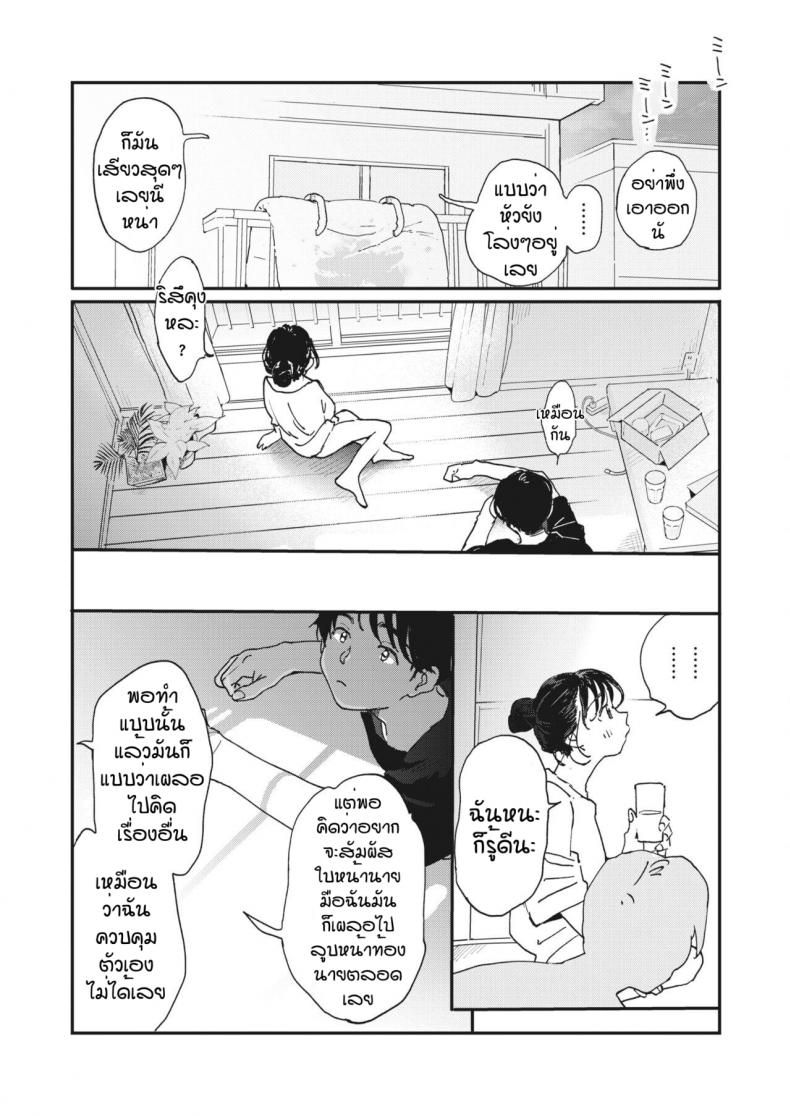 ไออุ่นของสองเรา [Denbu Momo] Imano yuke muri – ไออุ่นของสองเรา [Denbu Momo] Imano yuke muri หน้า 27
