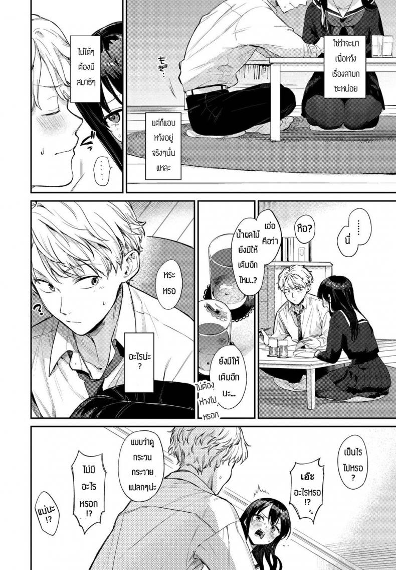 จะSหรือMก็จัดมาเลย [Kakei Kei] Kimi no Manimani – จะSหรือMก็จัดมาเลย [Kakei Kei] Kimi no Manimani หน้า 2