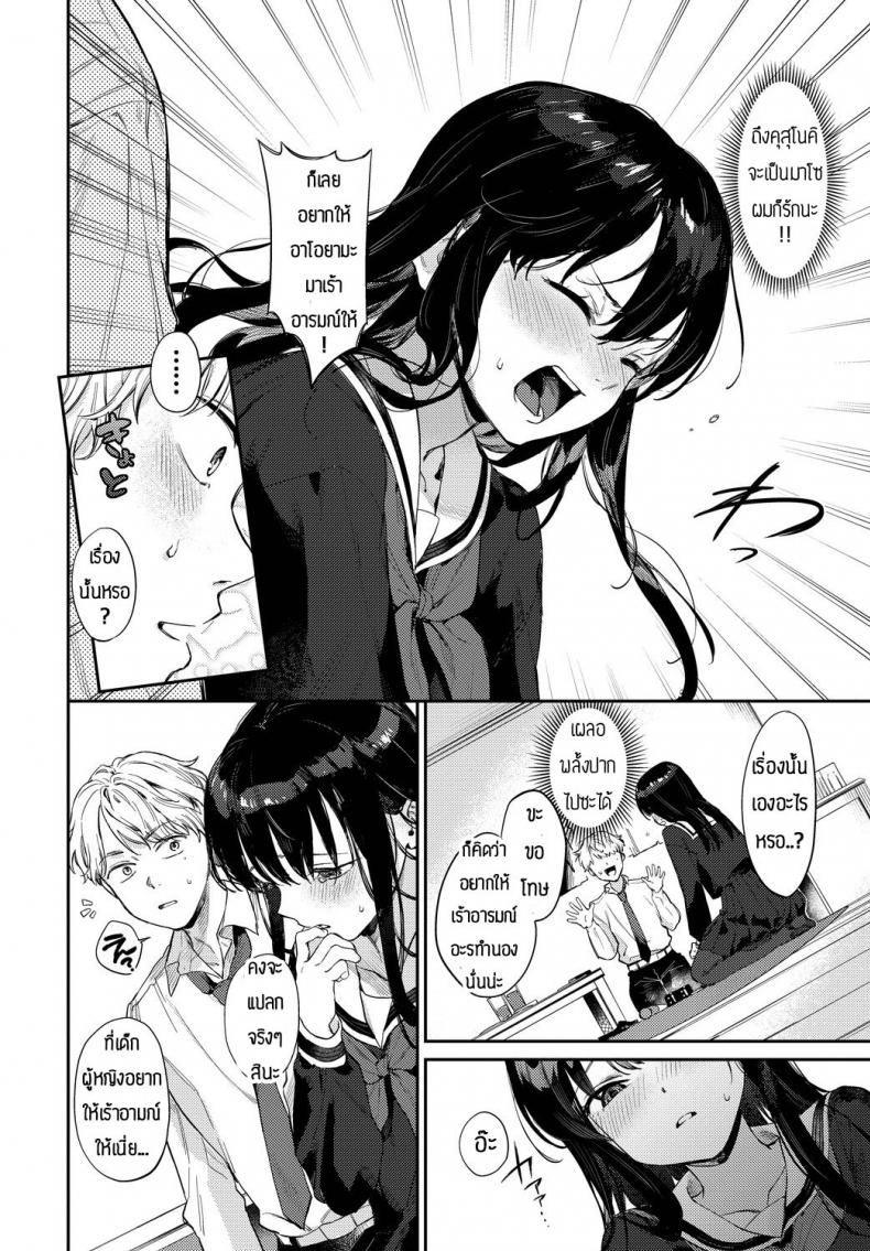 จะSหรือMก็จัดมาเลย [Kakei Kei] Kimi no Manimani – จะSหรือMก็จัดมาเลย [Kakei Kei] Kimi no Manimani หน้า 4