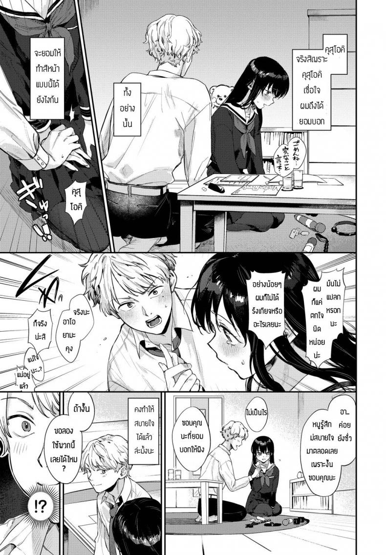 จะSหรือMก็จัดมาเลย [Kakei Kei] Kimi no Manimani – จะSหรือMก็จัดมาเลย [Kakei Kei] Kimi no Manimani หน้า 5