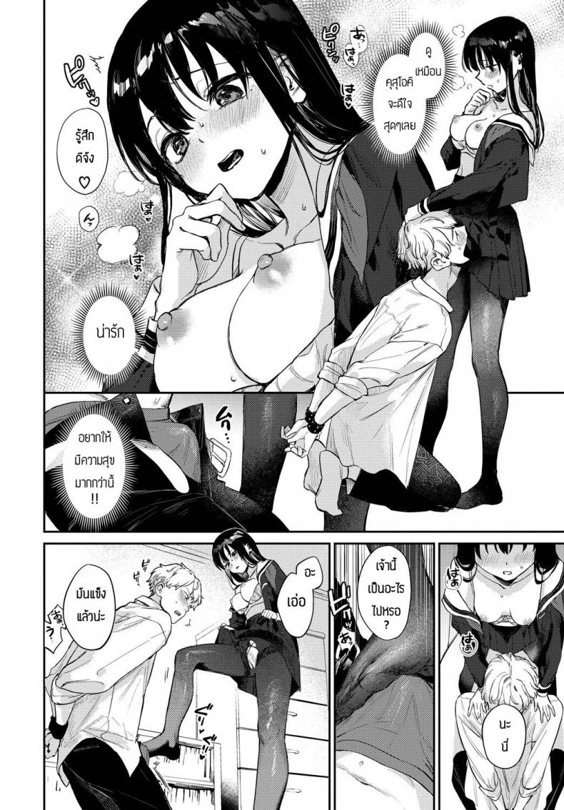 จะSหรือMก็จัดมาเลย [Kakei Kei] Kimi no Manimani – จะSหรือMก็จัดมาเลย [Kakei Kei] Kimi no Manimani หน้า 8