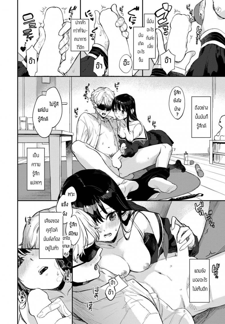 จะSหรือMก็จัดมาเลย [Kakei Kei] Kimi no Manimani – จะSหรือMก็จัดมาเลย [Kakei Kei] Kimi no Manimani หน้า 10
