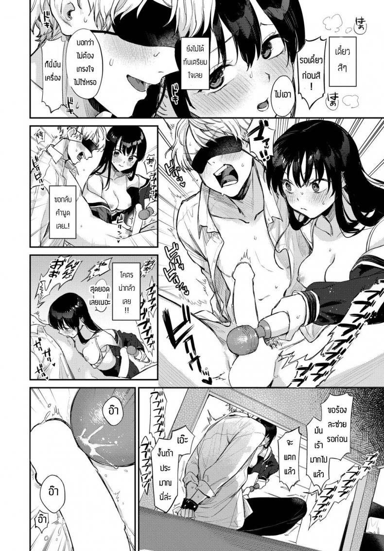 จะSหรือMก็จัดมาเลย [Kakei Kei] Kimi no Manimani – จะSหรือMก็จัดมาเลย [Kakei Kei] Kimi no Manimani หน้า 12