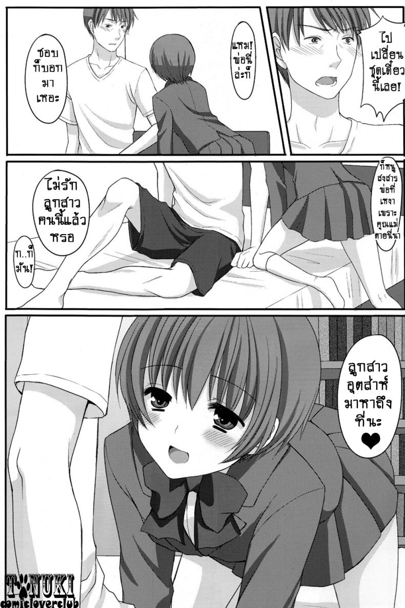 สมหญิงให้พ่อจริงใจ (Shota Scratch 13) [Tottototomekichi (Tomekichi)] Otou-san no Tame ni Musume ni Naru no | I’m Going to be a Girl Just for Daddy – สมหญิงให้พ่อจริงใจ (Shota Scratch 13) [Tottototomekichi (Tomekichi)] Otou-san no Tame ni Musume ni Naru no | I’m Going to be a Girl Just for Daddy หน้า 3