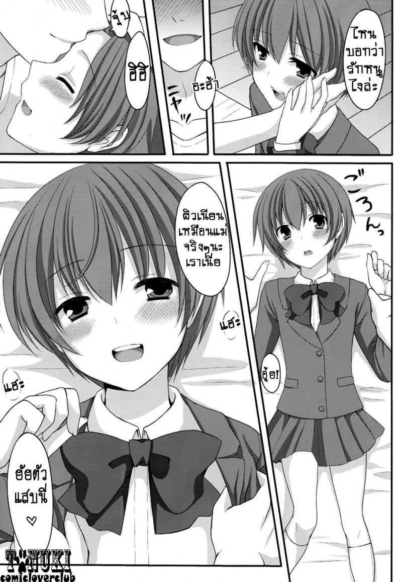 สมหญิงให้พ่อจริงใจ (Shota Scratch 13) [Tottototomekichi (Tomekichi)] Otou-san no Tame ni Musume ni Naru no | I’m Going to be a Girl Just for Daddy – สมหญิงให้พ่อจริงใจ (Shota Scratch 13) [Tottototomekichi (Tomekichi)] Otou-san no Tame ni Musume ni Naru no | I’m Going to be a Girl Just for Daddy หน้า 4