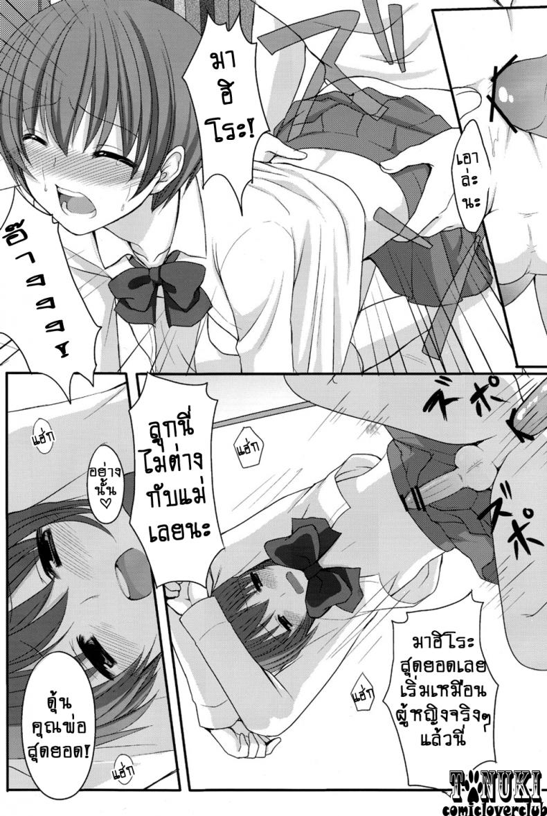 สมหญิงให้พ่อจริงใจ (Shota Scratch 13) [Tottototomekichi (Tomekichi)] Otou-san no Tame ni Musume ni Naru no | I’m Going to be a Girl Just for Daddy – สมหญิงให้พ่อจริงใจ (Shota Scratch 13) [Tottototomekichi (Tomekichi)] Otou-san no Tame ni Musume ni Naru no | I’m Going to be a Girl Just for Daddy หน้า 11