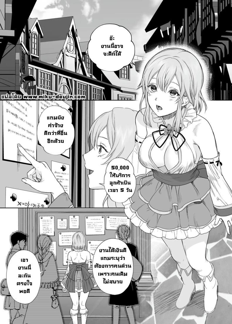 ลูกแมวน้อยในกำมือ [Seika Kairaku Shoten (Hayakawa Akari, Meriko)] Lesbian Pleasure Training of New Adventurer – ลูกแมวน้อยในกำมือ [Seika Kairaku Shoten (Hayakawa Akari, Meriko)] Lesbian Pleasure Training of New Adventurer หน้า 1