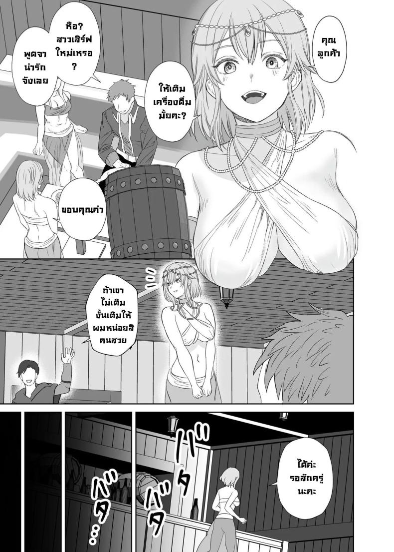 ลูกแมวน้อยในกำมือ [Seika Kairaku Shoten (Hayakawa Akari, Meriko)] Lesbian Pleasure Training of New Adventurer – ลูกแมวน้อยในกำมือ [Seika Kairaku Shoten (Hayakawa Akari, Meriko)] Lesbian Pleasure Training of New Adventurer หน้า 3