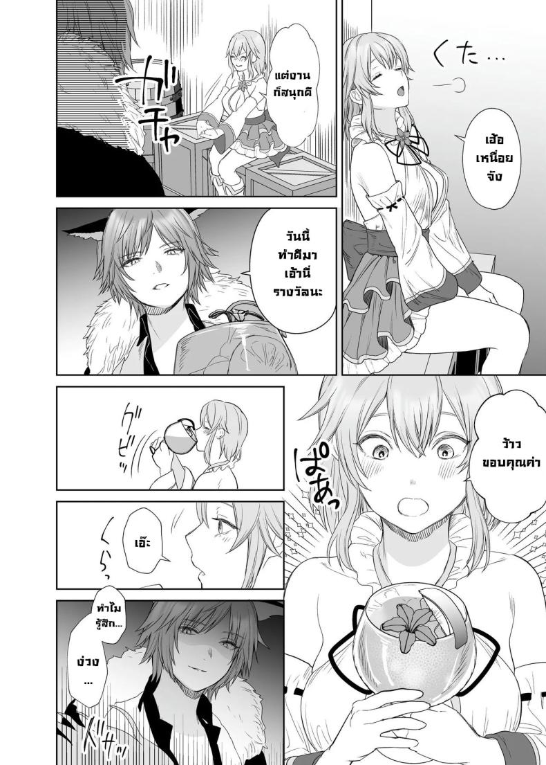 ลูกแมวน้อยในกำมือ [Seika Kairaku Shoten (Hayakawa Akari, Meriko)] Lesbian Pleasure Training of New Adventurer – ลูกแมวน้อยในกำมือ [Seika Kairaku Shoten (Hayakawa Akari, Meriko)] Lesbian Pleasure Training of New Adventurer หน้า 4