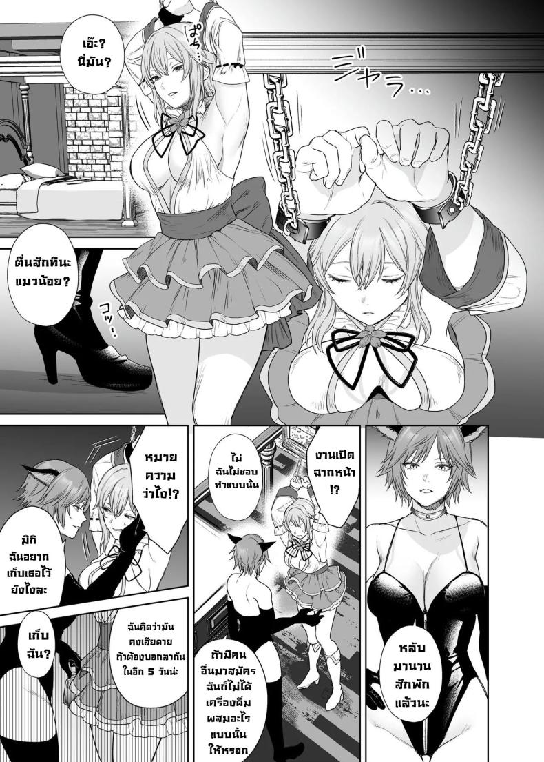 ลูกแมวน้อยในกำมือ [Seika Kairaku Shoten (Hayakawa Akari, Meriko)] Lesbian Pleasure Training of New Adventurer – ลูกแมวน้อยในกำมือ [Seika Kairaku Shoten (Hayakawa Akari, Meriko)] Lesbian Pleasure Training of New Adventurer หน้า 5