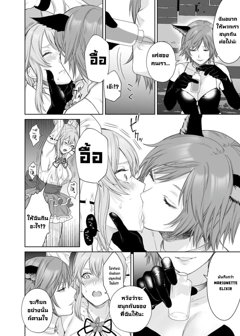 ลูกแมวน้อยในกำมือ [Seika Kairaku Shoten (Hayakawa Akari, Meriko)] Lesbian Pleasure Training of New Adventurer – ลูกแมวน้อยในกำมือ [Seika Kairaku Shoten (Hayakawa Akari, Meriko)] Lesbian Pleasure Training of New Adventurer หน้า 6