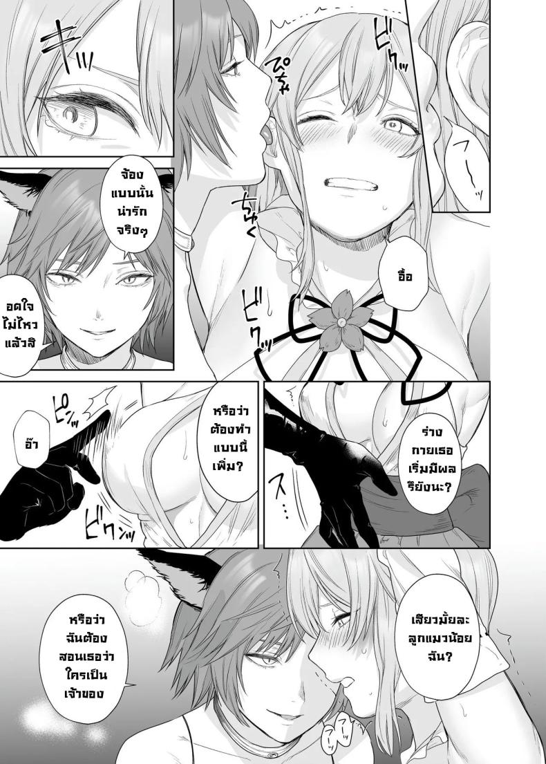 ลูกแมวน้อยในกำมือ [Seika Kairaku Shoten (Hayakawa Akari, Meriko)] Lesbian Pleasure Training of New Adventurer – ลูกแมวน้อยในกำมือ [Seika Kairaku Shoten (Hayakawa Akari, Meriko)] Lesbian Pleasure Training of New Adventurer หน้า 7