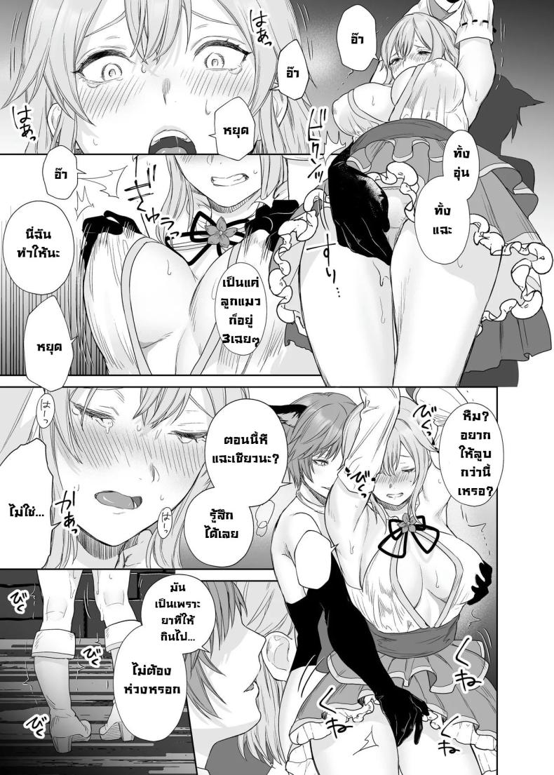 ลูกแมวน้อยในกำมือ [Seika Kairaku Shoten (Hayakawa Akari, Meriko)] Lesbian Pleasure Training of New Adventurer – ลูกแมวน้อยในกำมือ [Seika Kairaku Shoten (Hayakawa Akari, Meriko)] Lesbian Pleasure Training of New Adventurer หน้า 9