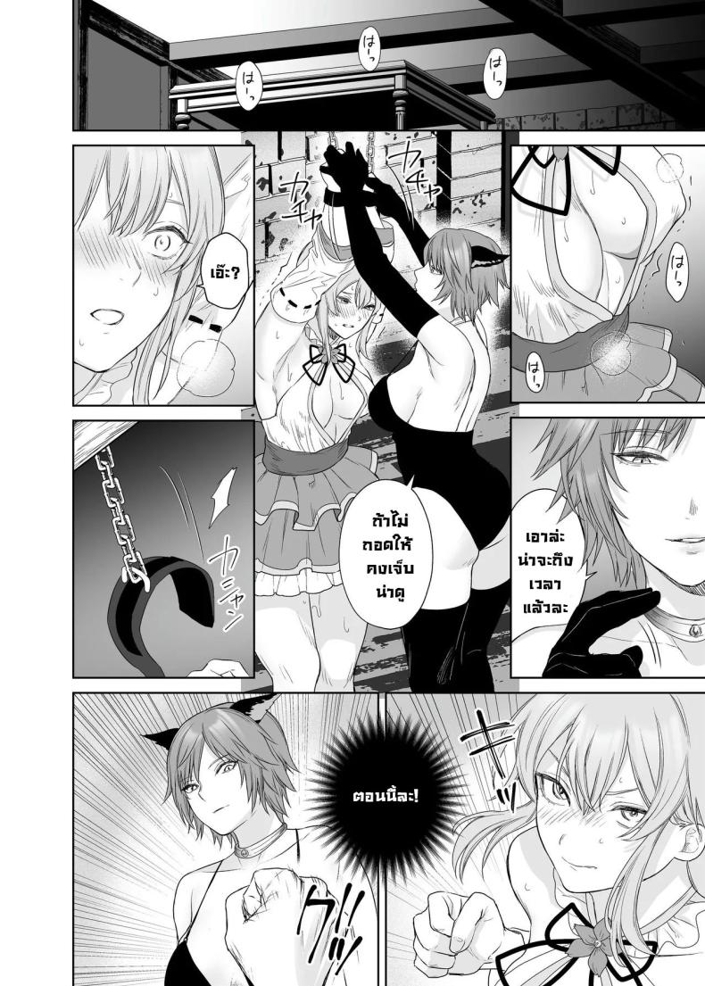 ลูกแมวน้อยในกำมือ [Seika Kairaku Shoten (Hayakawa Akari, Meriko)] Lesbian Pleasure Training of New Adventurer – ลูกแมวน้อยในกำมือ [Seika Kairaku Shoten (Hayakawa Akari, Meriko)] Lesbian Pleasure Training of New Adventurer หน้า 10