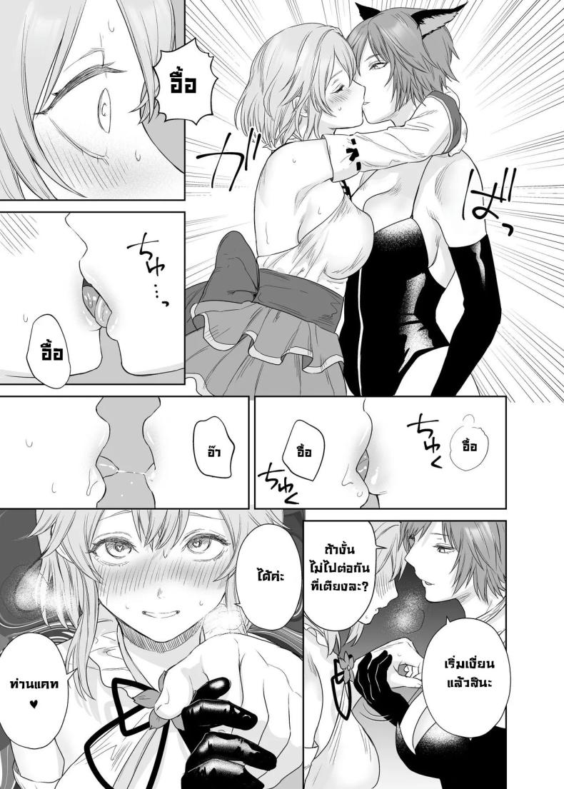 ลูกแมวน้อยในกำมือ [Seika Kairaku Shoten (Hayakawa Akari, Meriko)] Lesbian Pleasure Training of New Adventurer – ลูกแมวน้อยในกำมือ [Seika Kairaku Shoten (Hayakawa Akari, Meriko)] Lesbian Pleasure Training of New Adventurer หน้า 11