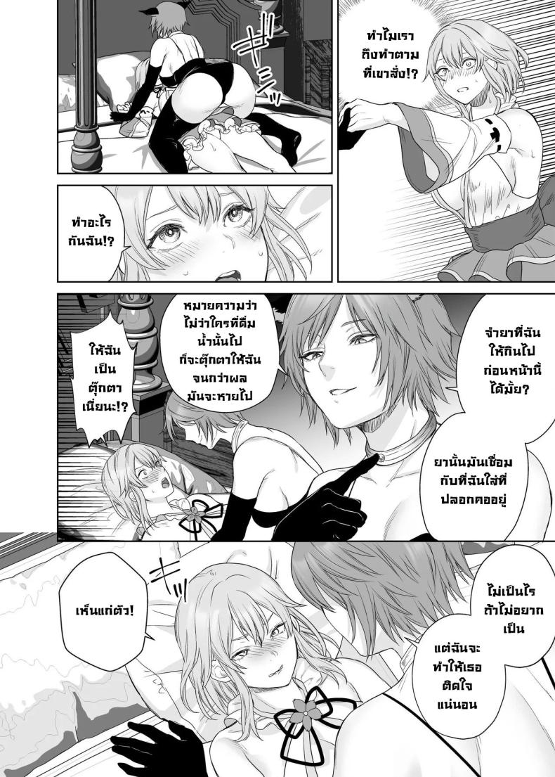ลูกแมวน้อยในกำมือ [Seika Kairaku Shoten (Hayakawa Akari, Meriko)] Lesbian Pleasure Training of New Adventurer – ลูกแมวน้อยในกำมือ [Seika Kairaku Shoten (Hayakawa Akari, Meriko)] Lesbian Pleasure Training of New Adventurer หน้า 12