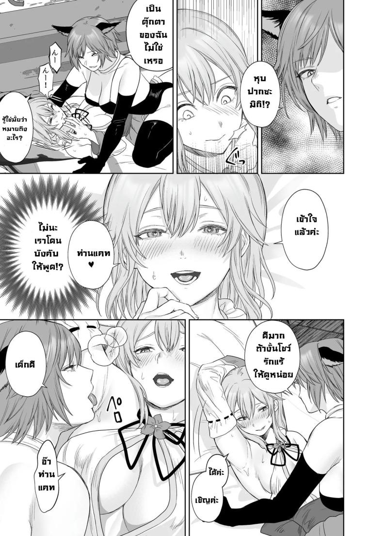 ลูกแมวน้อยในกำมือ [Seika Kairaku Shoten (Hayakawa Akari, Meriko)] Lesbian Pleasure Training of New Adventurer – ลูกแมวน้อยในกำมือ [Seika Kairaku Shoten (Hayakawa Akari, Meriko)] Lesbian Pleasure Training of New Adventurer หน้า 13