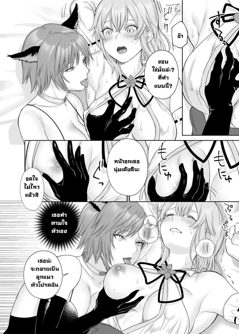 ลูกแมวน้อยในกำมือ [Seika Kairaku Shoten (Hayakawa Akari, Meriko)] Lesbian Pleasure Training of New Adventurer – ลูกแมวน้อยในกำมือ [Seika Kairaku Shoten (Hayakawa Akari, Meriko)] Lesbian Pleasure Training of New Adventurer หน้า 14
