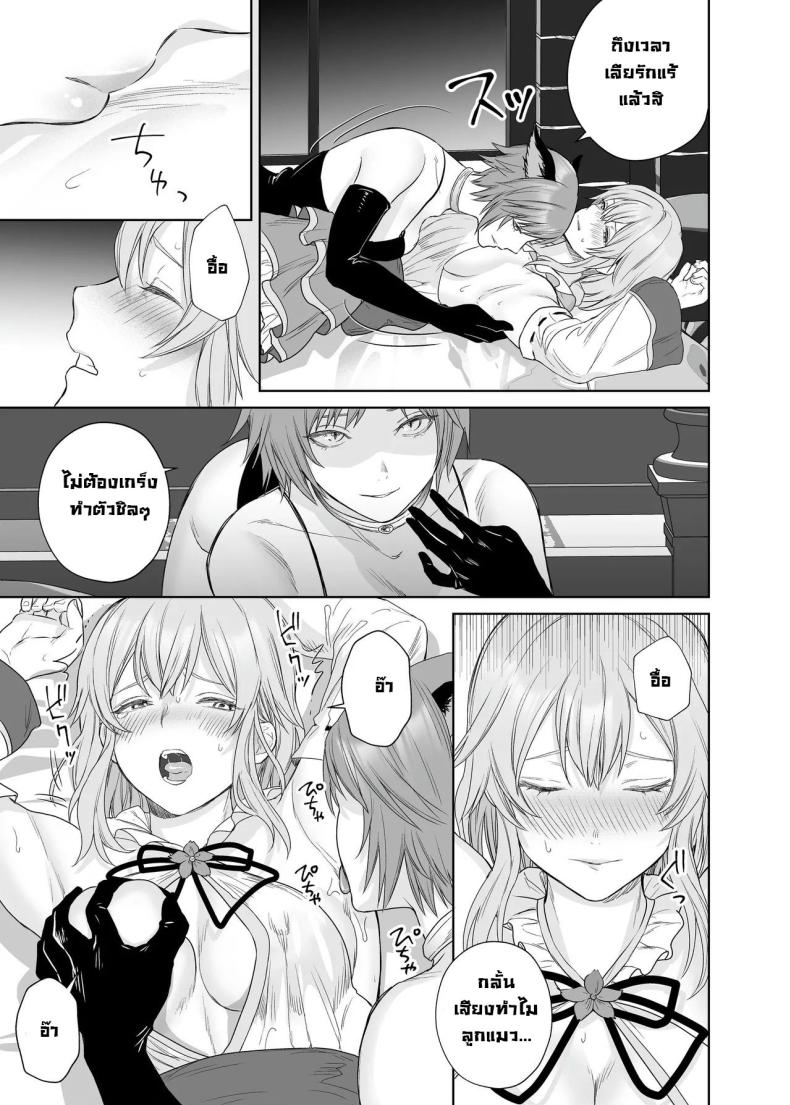 ลูกแมวน้อยในกำมือ [Seika Kairaku Shoten (Hayakawa Akari, Meriko)] Lesbian Pleasure Training of New Adventurer – ลูกแมวน้อยในกำมือ [Seika Kairaku Shoten (Hayakawa Akari, Meriko)] Lesbian Pleasure Training of New Adventurer หน้า 15