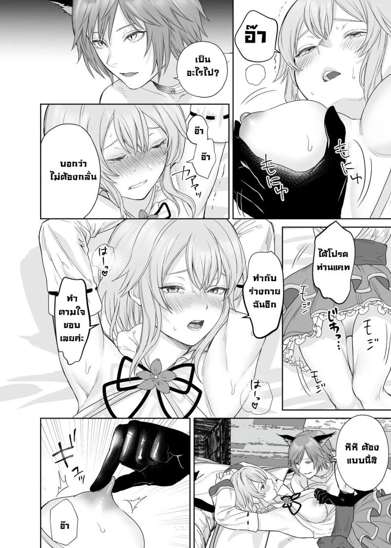 ลูกแมวน้อยในกำมือ [Seika Kairaku Shoten (Hayakawa Akari, Meriko)] Lesbian Pleasure Training of New Adventurer – ลูกแมวน้อยในกำมือ [Seika Kairaku Shoten (Hayakawa Akari, Meriko)] Lesbian Pleasure Training of New Adventurer หน้า 16
