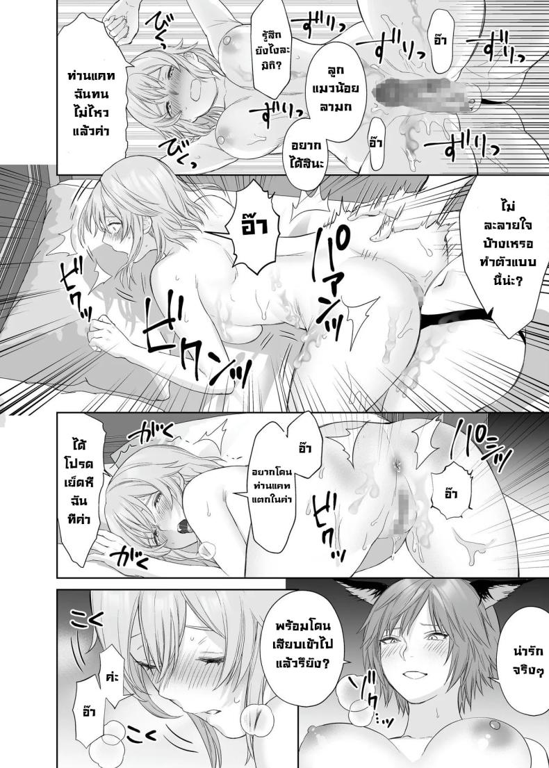 ลูกแมวน้อยในกำมือ [Seika Kairaku Shoten (Hayakawa Akari, Meriko)] Lesbian Pleasure Training of New Adventurer – ลูกแมวน้อยในกำมือ [Seika Kairaku Shoten (Hayakawa Akari, Meriko)] Lesbian Pleasure Training of New Adventurer หน้า 26