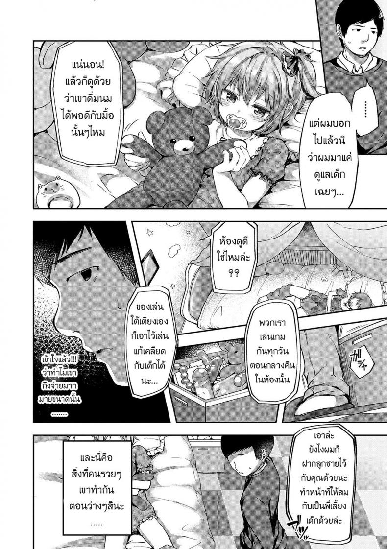 จ้างคนนี้มีแต่เสียว [Ayato Ayari] Kagoiri Musuko | Sheltered Son (Otokonoko HEAVEN Vol. 33) – จ้างคนนี้มีแต่เสียว [Ayato Ayari] Kagoiri Musuko | Sheltered Son (Otokonoko HEAVEN Vol. 33) หน้า 2