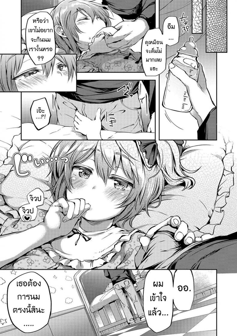 จ้างคนนี้มีแต่เสียว [Ayato Ayari] Kagoiri Musuko | Sheltered Son (Otokonoko HEAVEN Vol. 33) – จ้างคนนี้มีแต่เสียว [Ayato Ayari] Kagoiri Musuko | Sheltered Son (Otokonoko HEAVEN Vol. 33) หน้า 7