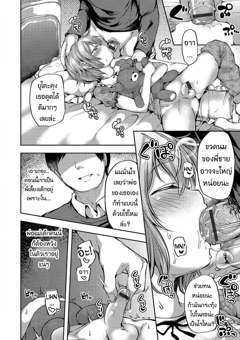 จ้างคนนี้มีแต่เสียว [Ayato Ayari] Kagoiri Musuko | Sheltered Son (Otokonoko HEAVEN Vol. 33) – จ้างคนนี้มีแต่เสียว [Ayato Ayari] Kagoiri Musuko | Sheltered Son (Otokonoko HEAVEN Vol. 33) หน้า 8