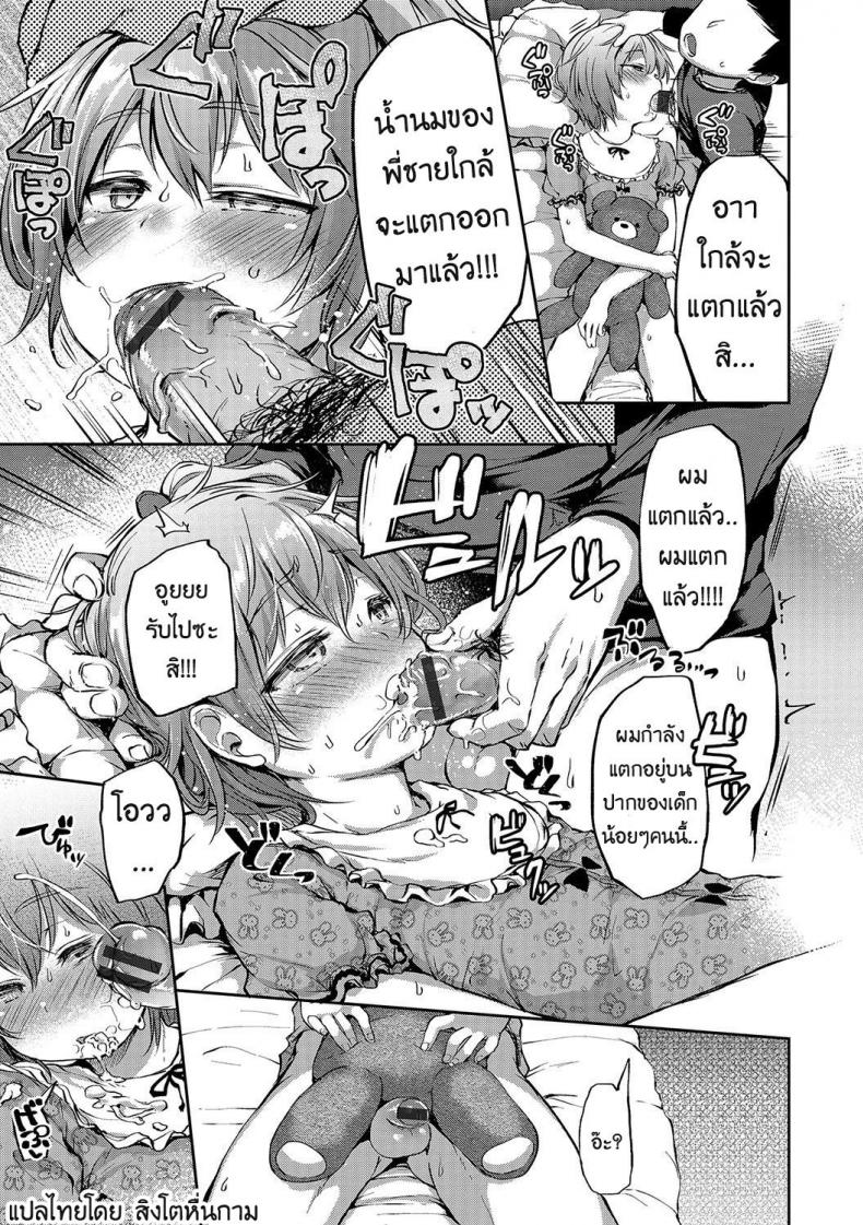 จ้างคนนี้มีแต่เสียว [Ayato Ayari] Kagoiri Musuko | Sheltered Son (Otokonoko HEAVEN Vol. 33) – จ้างคนนี้มีแต่เสียว [Ayato Ayari] Kagoiri Musuko | Sheltered Son (Otokonoko HEAVEN Vol. 33) หน้า 9