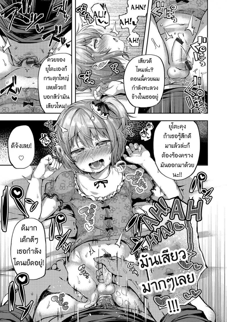 จ้างคนนี้มีแต่เสียว [Ayato Ayari] Kagoiri Musuko | Sheltered Son (Otokonoko HEAVEN Vol. 33) – จ้างคนนี้มีแต่เสียว [Ayato Ayari] Kagoiri Musuko | Sheltered Son (Otokonoko HEAVEN Vol. 33) หน้า 13
