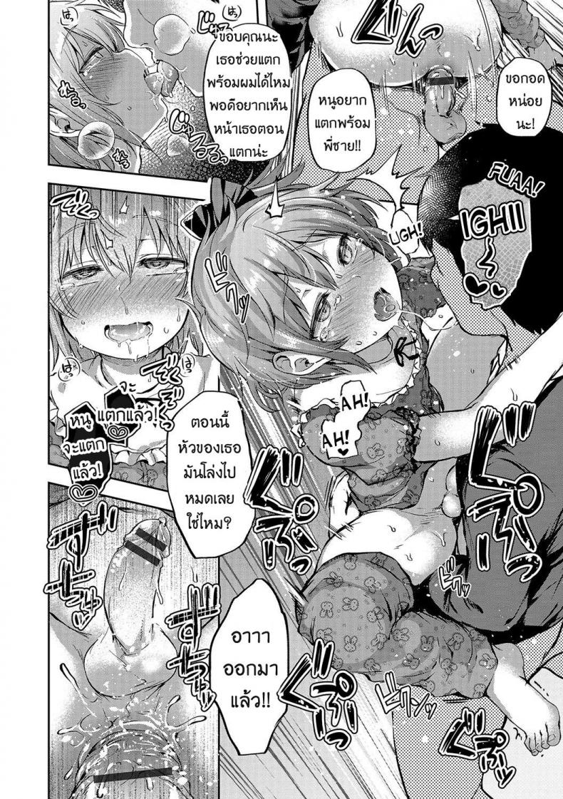 จ้างคนนี้มีแต่เสียว [Ayato Ayari] Kagoiri Musuko | Sheltered Son (Otokonoko HEAVEN Vol. 33) – จ้างคนนี้มีแต่เสียว [Ayato Ayari] Kagoiri Musuko | Sheltered Son (Otokonoko HEAVEN Vol. 33) หน้า 14