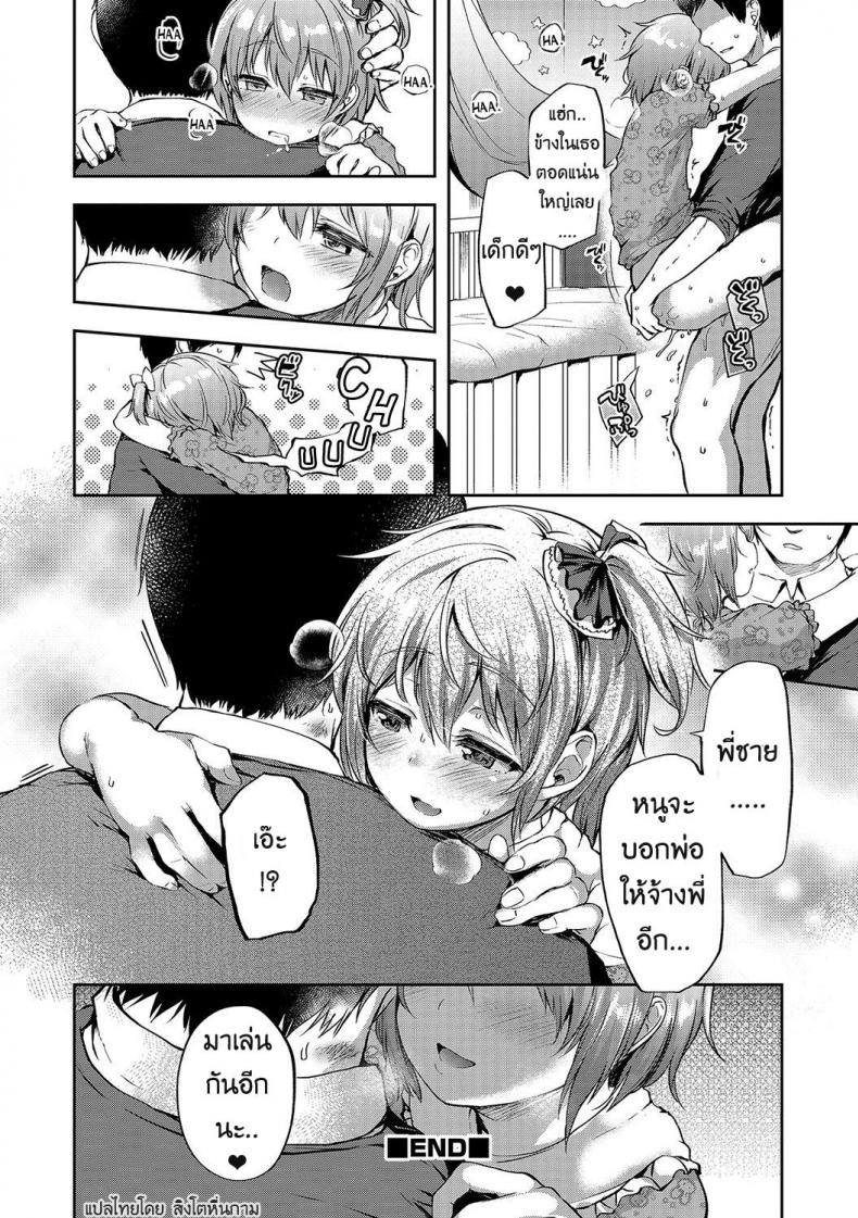 จ้างคนนี้มีแต่เสียว [Ayato Ayari] Kagoiri Musuko | Sheltered Son (Otokonoko HEAVEN Vol. 33) – จ้างคนนี้มีแต่เสียว [Ayato Ayari] Kagoiri Musuko | Sheltered Son (Otokonoko HEAVEN Vol. 33) หน้า 16