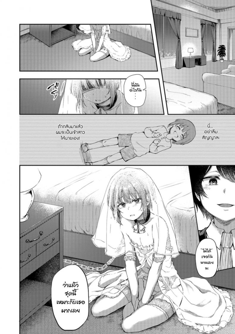 คำสัญญาในวัยเด็ก [Ayato Ayari] Kimi o Metoruhi (Otokonoko HEAVEN Vol. 40) – คำสัญญาในวัยเด็ก [Ayato Ayari] Kimi o Metoruhi (Otokonoko HEAVEN Vol. 40) หน้า 2