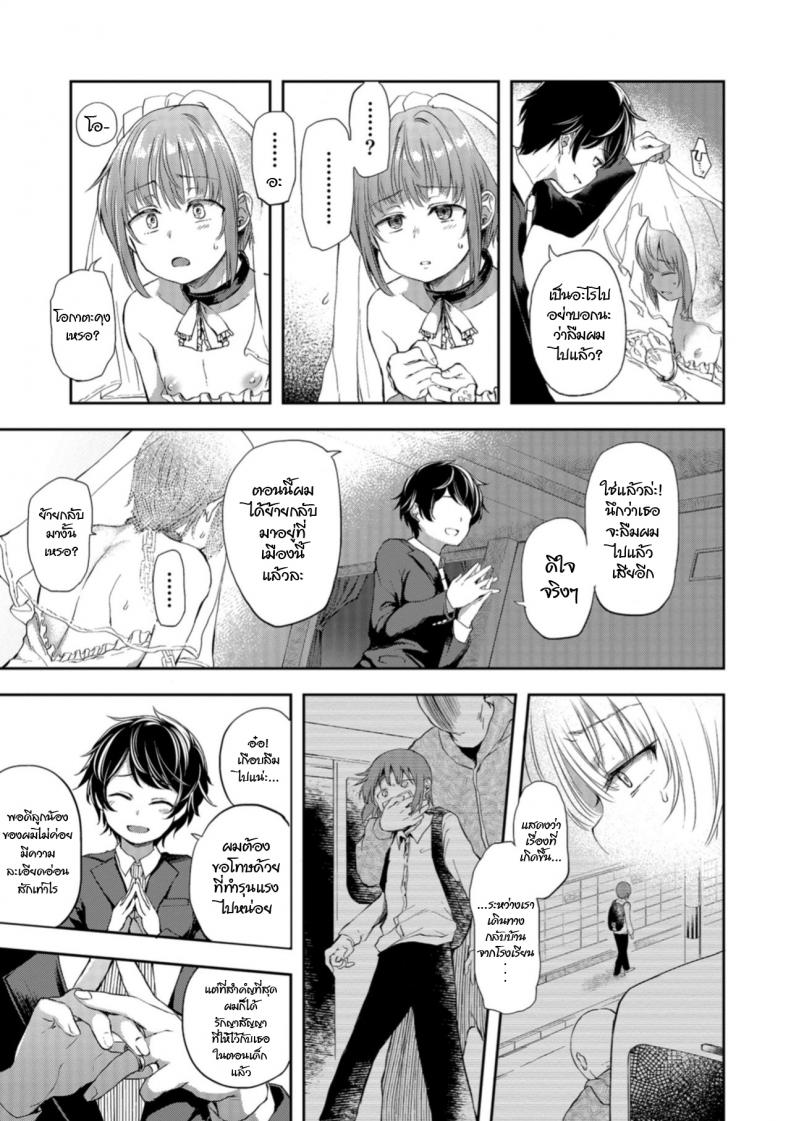 คำสัญญาในวัยเด็ก [Ayato Ayari] Kimi o Metoruhi (Otokonoko HEAVEN Vol. 40) – คำสัญญาในวัยเด็ก [Ayato Ayari] Kimi o Metoruhi (Otokonoko HEAVEN Vol. 40) หน้า 3