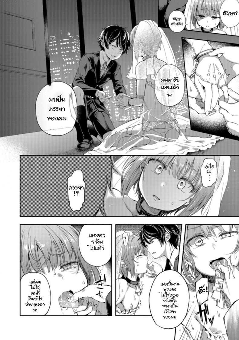 คำสัญญาในวัยเด็ก [Ayato Ayari] Kimi o Metoruhi (Otokonoko HEAVEN Vol. 40) – คำสัญญาในวัยเด็ก [Ayato Ayari] Kimi o Metoruhi (Otokonoko HEAVEN Vol. 40) หน้า 4
