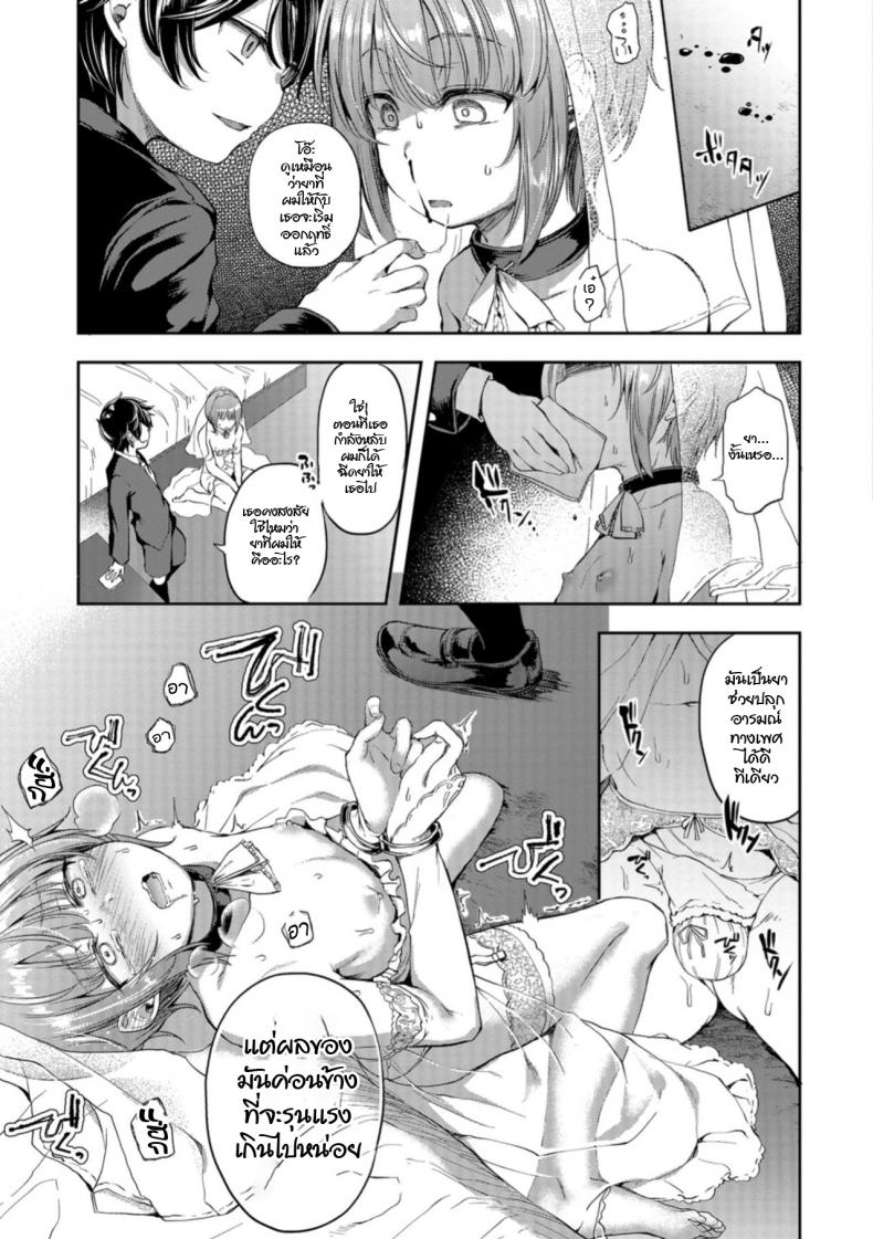 คำสัญญาในวัยเด็ก [Ayato Ayari] Kimi o Metoruhi (Otokonoko HEAVEN Vol. 40) – คำสัญญาในวัยเด็ก [Ayato Ayari] Kimi o Metoruhi (Otokonoko HEAVEN Vol. 40) หน้า 5