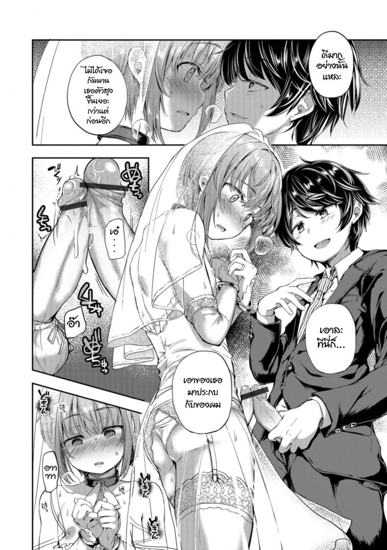 คำสัญญาในวัยเด็ก [Ayato Ayari] Kimi o Metoruhi (Otokonoko HEAVEN Vol. 40) – คำสัญญาในวัยเด็ก [Ayato Ayari] Kimi o Metoruhi (Otokonoko HEAVEN Vol. 40) หน้า 8
