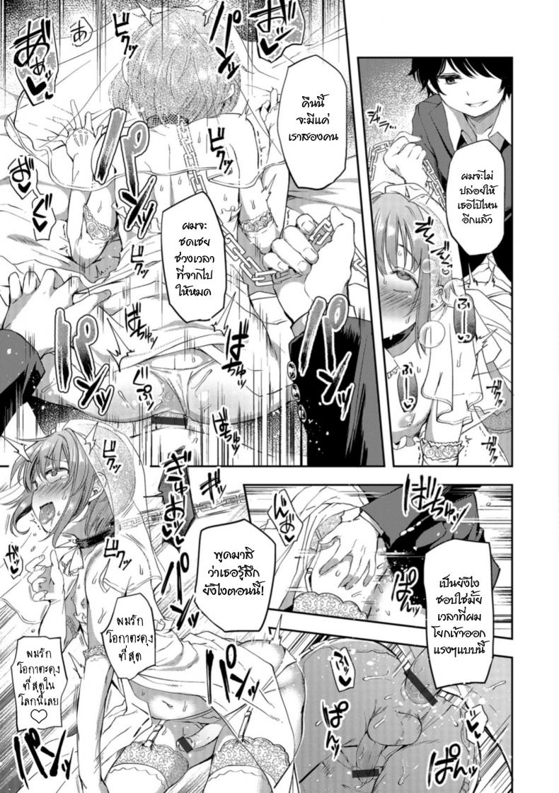 คำสัญญาในวัยเด็ก [Ayato Ayari] Kimi o Metoruhi (Otokonoko HEAVEN Vol. 40) – คำสัญญาในวัยเด็ก [Ayato Ayari] Kimi o Metoruhi (Otokonoko HEAVEN Vol. 40) หน้า 15