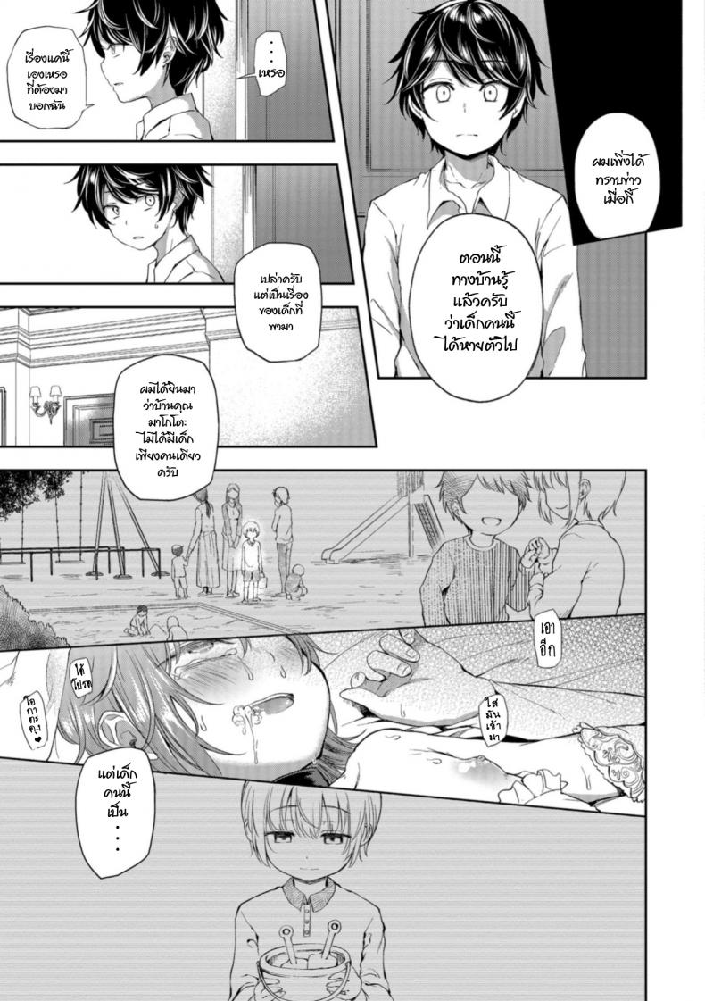 คำสัญญาในวัยเด็ก [Ayato Ayari] Kimi o Metoruhi (Otokonoko HEAVEN Vol. 40) – คำสัญญาในวัยเด็ก [Ayato Ayari] Kimi o Metoruhi (Otokonoko HEAVEN Vol. 40) หน้า 17