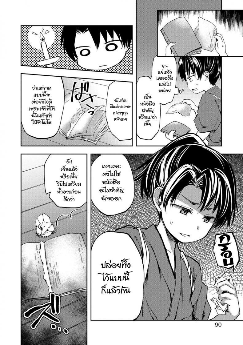 คืนนี้ ผีขอนะ [Ayato Ayari] Ushimitudoki No Raihousha (Otokonoko HEAVEN Vol. 32) – คืนนี้ ผีขอนะ [Ayato Ayari] Ushimitudoki No Raihousha (Otokonoko HEAVEN Vol. 32) หน้า 2
