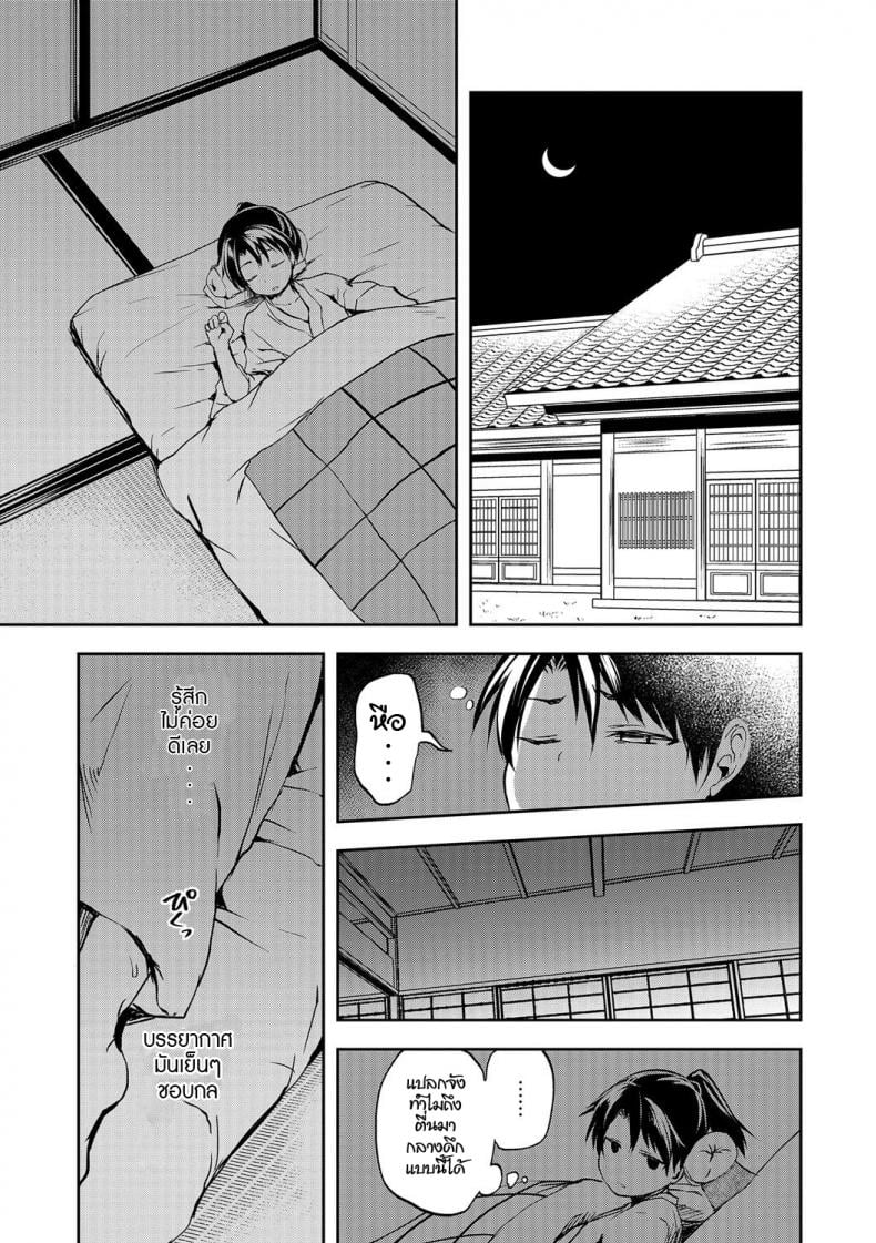 คืนนี้ ผีขอนะ [Ayato Ayari] Ushimitudoki No Raihousha (Otokonoko HEAVEN Vol. 32) – คืนนี้ ผีขอนะ [Ayato Ayari] Ushimitudoki No Raihousha (Otokonoko HEAVEN Vol. 32) หน้า 3