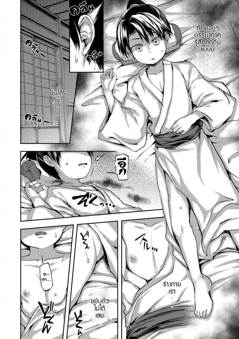 คืนนี้ ผีขอนะ [Ayato Ayari] Ushimitudoki No Raihousha (Otokonoko HEAVEN Vol. 32) – คืนนี้ ผีขอนะ [Ayato Ayari] Ushimitudoki No Raihousha (Otokonoko HEAVEN Vol. 32) หน้า 4