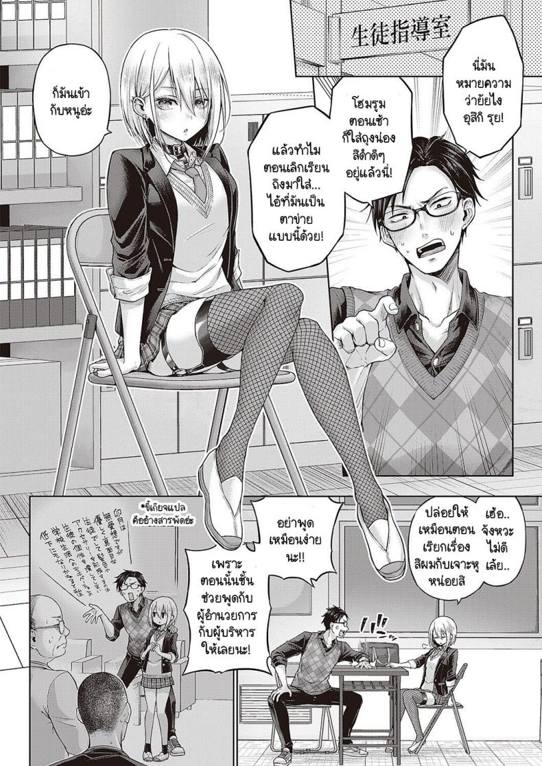 กระต่ายดื้อ [Metsubushi] Little Bad Bunny – กระต่ายดื้อ [Metsubushi] Little Bad Bunny หน้า 2
