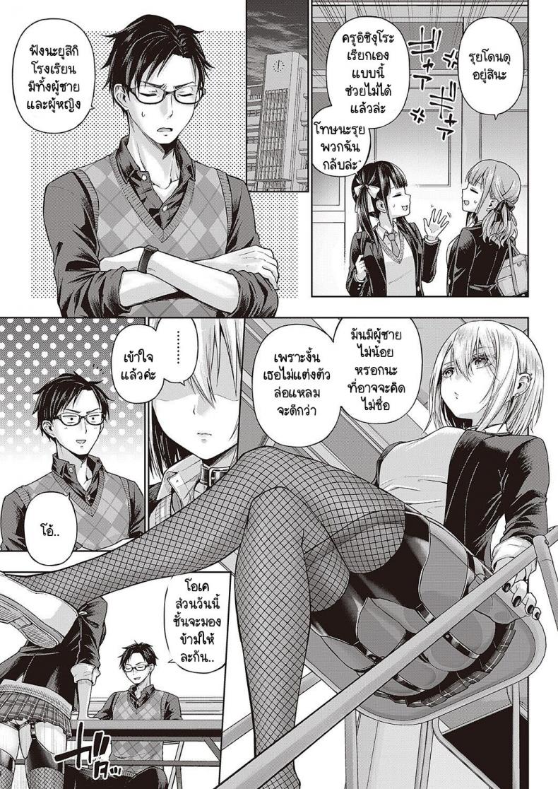 กระต่ายดื้อ [Metsubushi] Little Bad Bunny – กระต่ายดื้อ [Metsubushi] Little Bad Bunny หน้า 3
