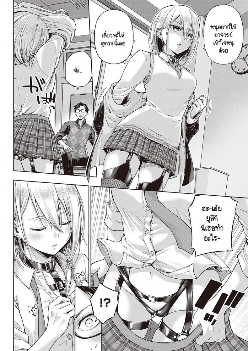 กระต่ายดื้อ [Metsubushi] Little Bad Bunny – กระต่ายดื้อ [Metsubushi] Little Bad Bunny หน้า 4