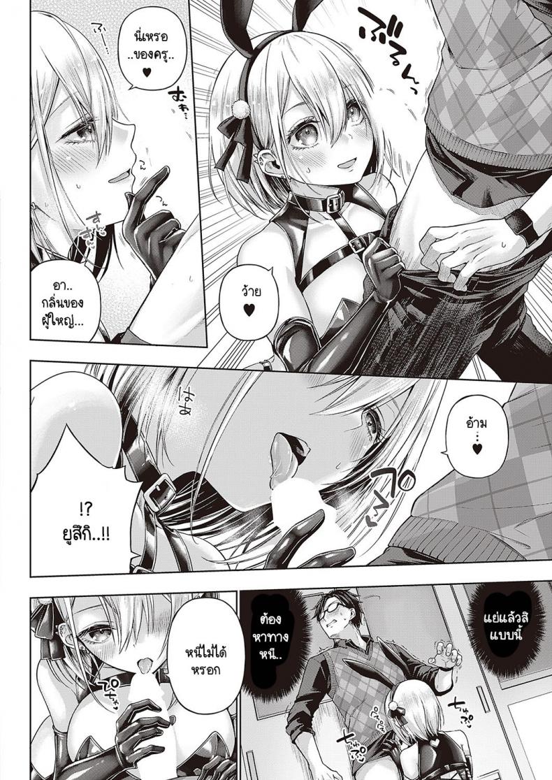 กระต่ายดื้อ [Metsubushi] Little Bad Bunny – กระต่ายดื้อ [Metsubushi] Little Bad Bunny หน้า 10