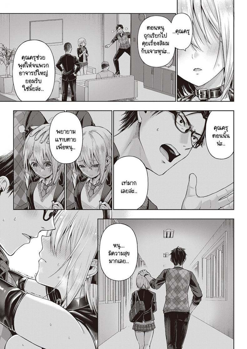 กระต่ายดื้อ [Metsubushi] Little Bad Bunny – กระต่ายดื้อ [Metsubushi] Little Bad Bunny หน้า 19