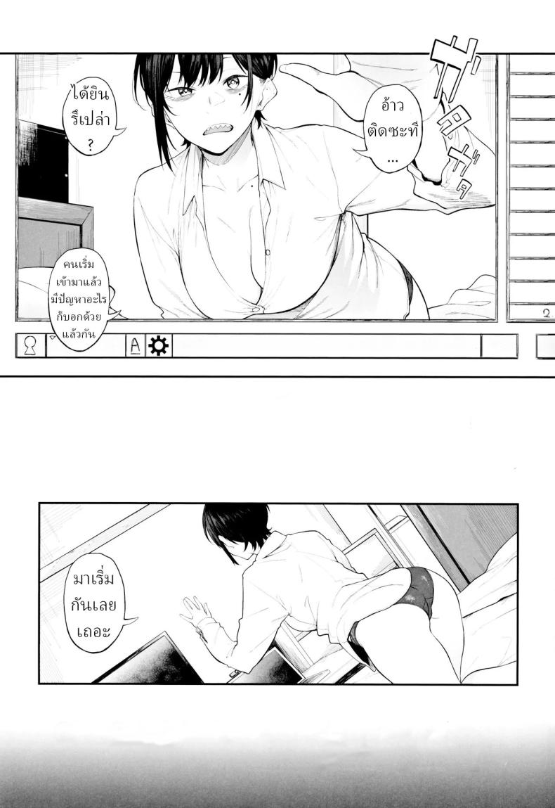 สตรีมเมอร์หน้าใหม่[Pikorin! (Spiritus Tarou)]Ero to Tsukkomi ~Ero Haishin Hen~ – สตรีมเมอร์หน้าใหม่[Pikorin! (Spiritus Tarou)]Ero to Tsukkomi ~Ero Haishin Hen~ หน้า 1
